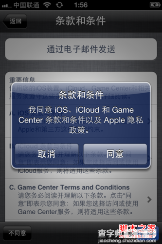 iPhone5怎么激活 图文教你iphone5如何激活5