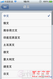 iphone4怎么用siri  图文介绍iPhone4玩转Siri全攻略9