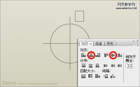 Flash旋转复制和对齐工具绘制齿轮ico图标教程5