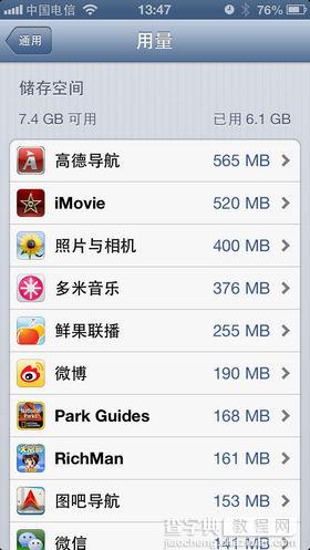 ipad磁盘空间不足?如何清理iPhone/iPad存储空间1