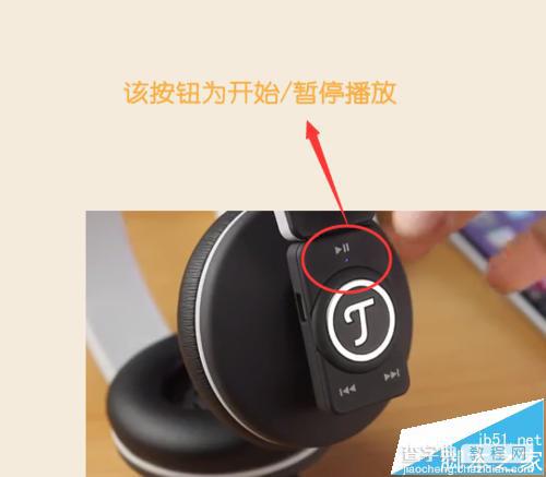 Teufel蓝牙耳机怎么使用? Teufel耳机连接手机使用的教程6