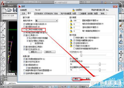 CAD中工具条显示的很大该怎么变小?5