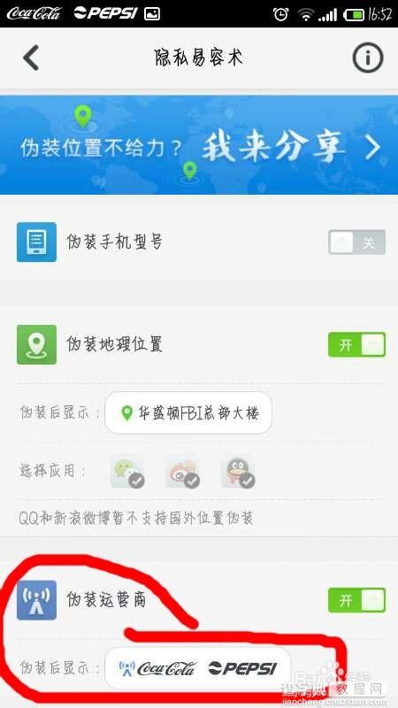 红米1s 移动4g版怎么修改运营商?9