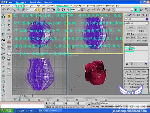 3dmax打造一支漂亮的情人节金色玫瑰7