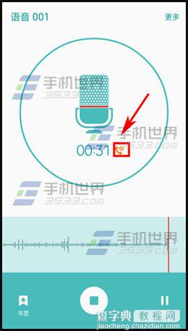 三星S6录音时怎么启用呼叫拒绝?7