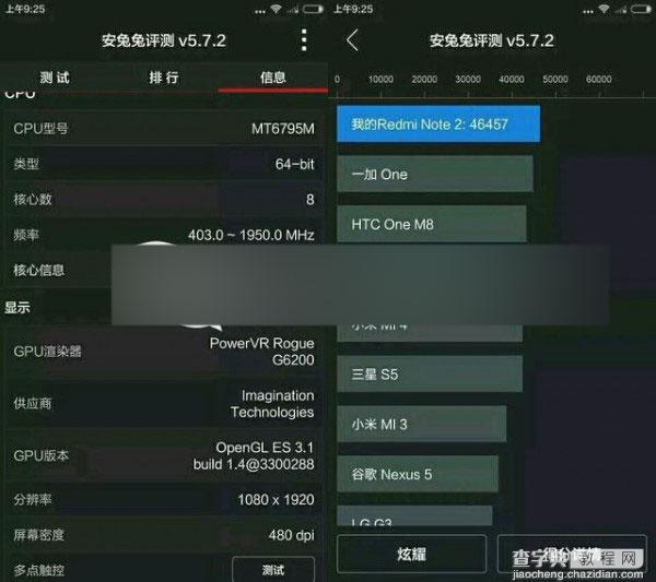 红米Note2性能跑分成绩曝光 性能堪比去年旗舰1