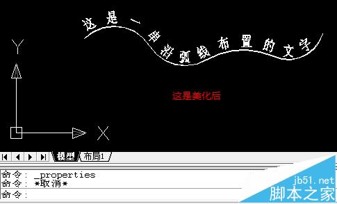 cad曲线怎么标注? cad文字按曲线排列的方法9