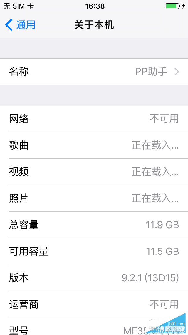 iOS9.3 beta怎么降级？iOS9.3 beta7降级刷回iOS9.2.1教程6