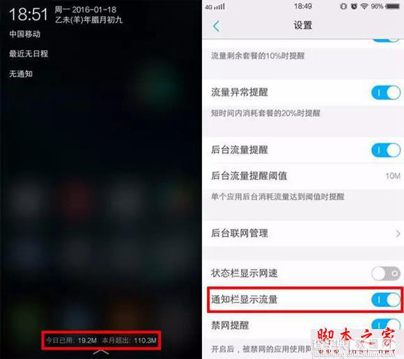 vivo X6如何正确打开？ vivo X6日常使用的9大正确打开方式详解6