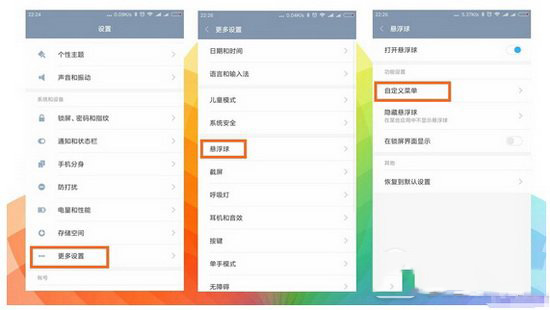 小米miui8怎么截图 miui8截屏方法汇总和图片编辑功能使用教程3