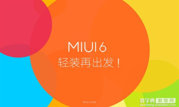 小米2A的MIUI6特别版正式发布   MIUI6小米2A刷机包地址下载地址1