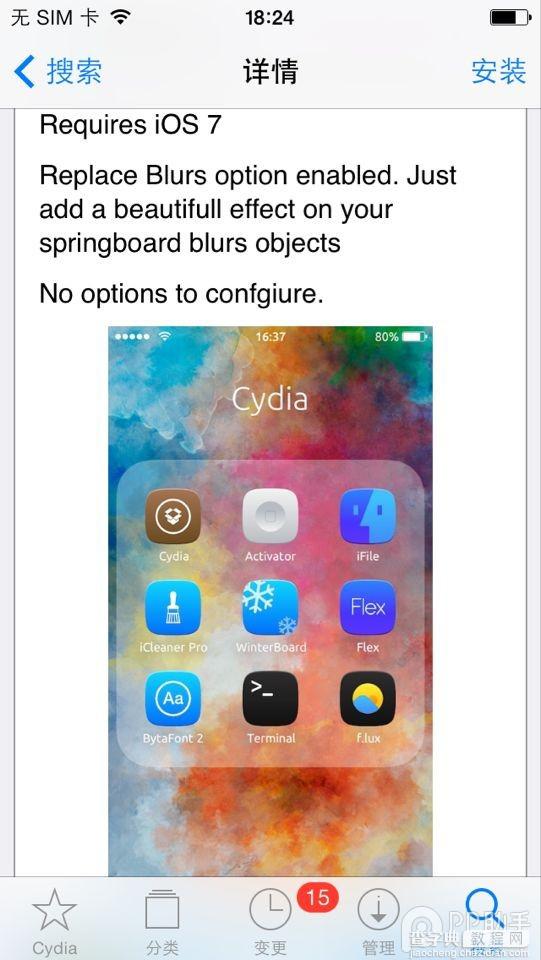 iOS7越狱插件半透明的朦胧之美 ReplaceBlurs插件功能介绍5