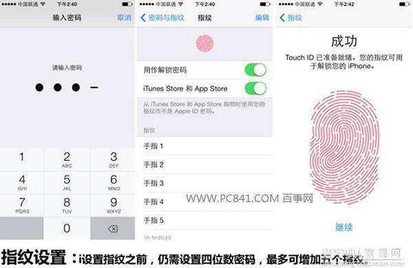 iPhone5S指纹识别怎么用 iPhone5S指纹识别开启设置教程实现指纹解锁3