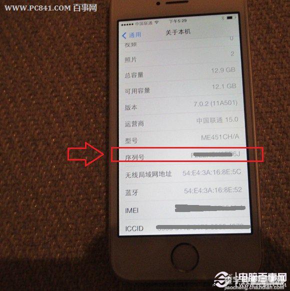 iPhone5s序列号在哪怎么看？想知道iPhone 5S是不是翻新机4