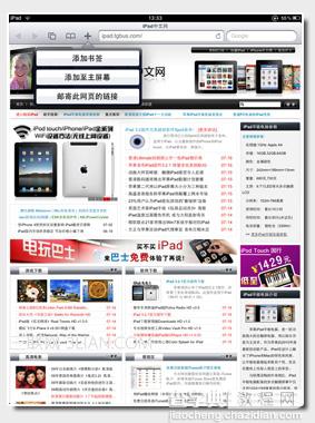 ipad如何使用Safari浏览器(ipad safari 手势教程)4