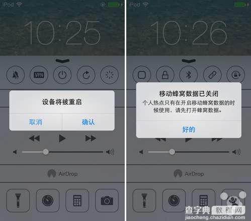 一篇详尽完整的iPhone插件FlipControlCenter安装使用图文教程11