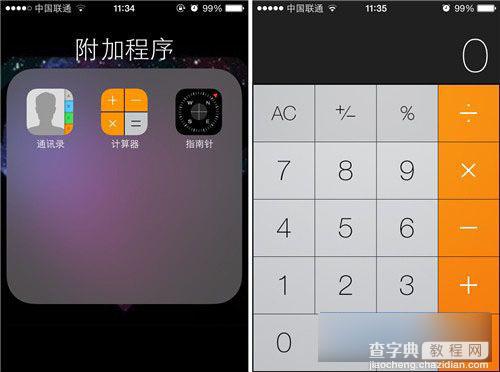 苹果iPhone5s手机中的科学计算器如何调用2