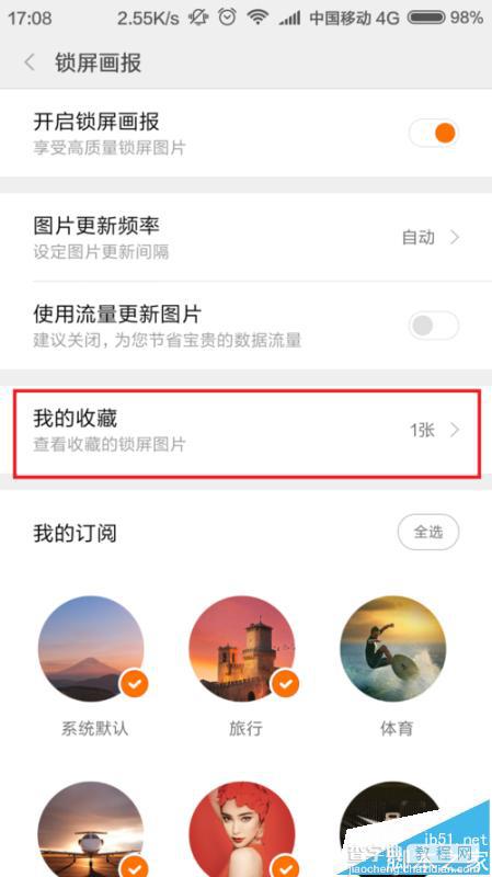 小米手机锁屏画报壁纸怎么保存?3