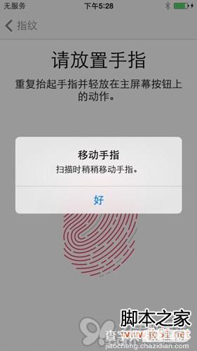 设置使用苹果iPhone5S指纹解锁功能的详细方法7