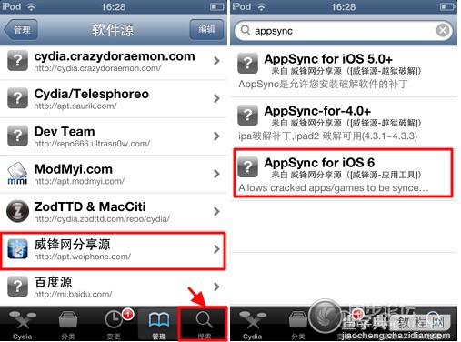 iOS6.1.3/6.1.4/6.1.5完美越狱教程10