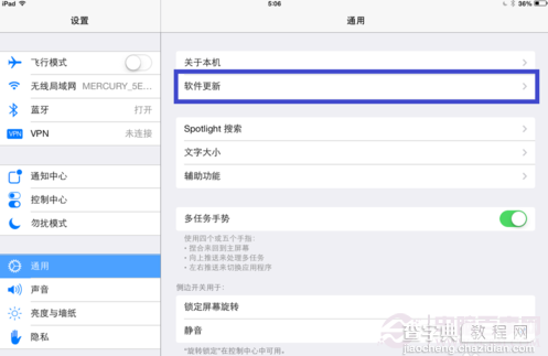 ipad怎么升级ios7 Beta5 iPad iOS7升级图文教程2