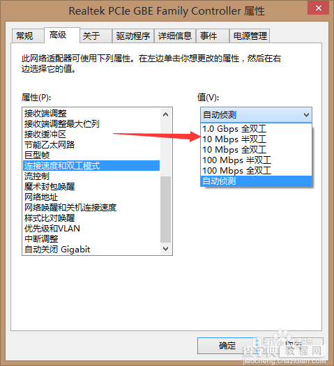 电脑网线插了没反应怎么回事?如何解决?6