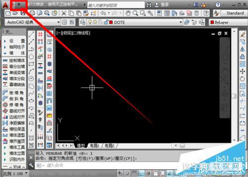 cad菜单栏不见了该怎么办？CAD显示菜单栏的两种教程5