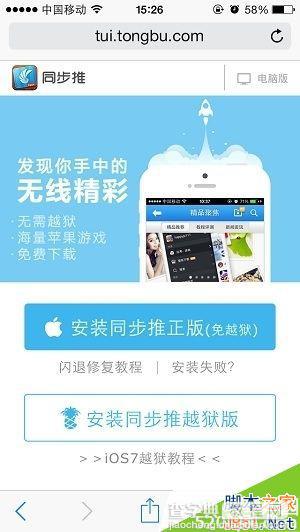 没有开发者账号如何升级苹果ios8 beta测试版？7