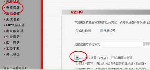 怎么设置无线路由？WIFI无线路由器入门设置教程3