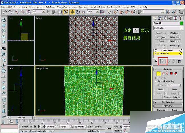 3dsmax制作室内软包物品经典教程13