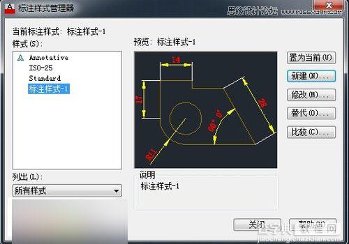 autocad怎么标注?AutoCAD新建标注样式操作设置详解6