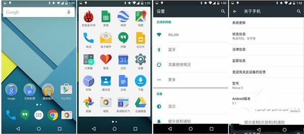 安卓5.1上手体验如何 android5.1上手使用评测2