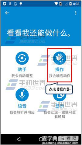 New Moto X怎么开启甩手拍照功能?2