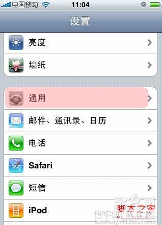 ipad 怎么设置vpn8步搞定2