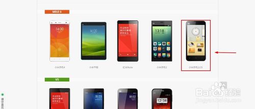 小米2s怎么刷miui6特别版?小米2s特别版miui6升级教程4