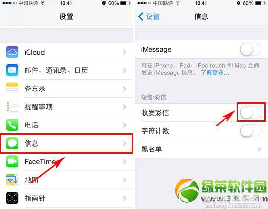 iphone5s怎么正确设置彩信避免无法收发彩信2