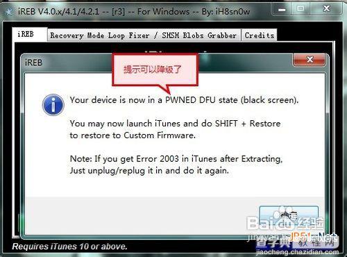 iphone4 6.0降级5.1.1详细教程17