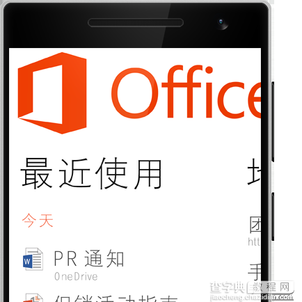 微软Windows Phone8.1中文版正式发布 新功能汇总8