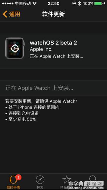 Apple Watch怎么升级watchOS 2？苹果手表升级watchOS 2图文教程4