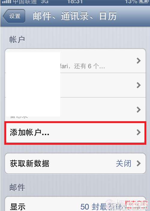 iPhone如何同步qq记事本(已解决)3