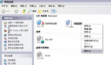 dlink路由器硬件安装与上网设置教程(图文)6