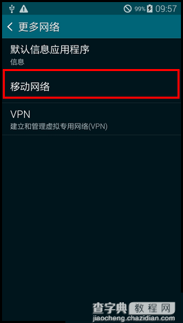 三星未在网络上注册是什么意思？三星手机移动网络不可用情况的解决方法介绍5