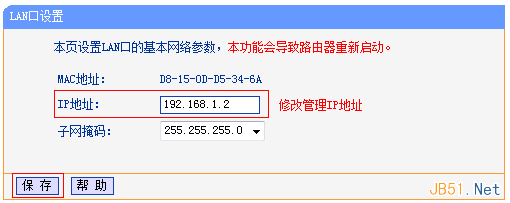 TP-Link路由器桥接设置图文教程4