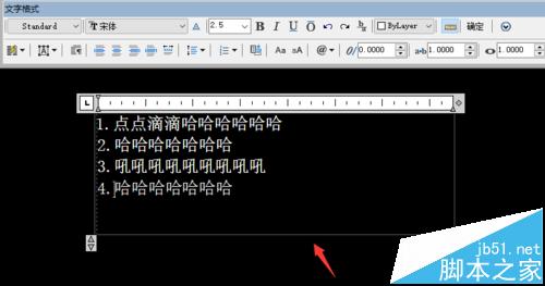 cad文字框输入文字能安排列显示?7