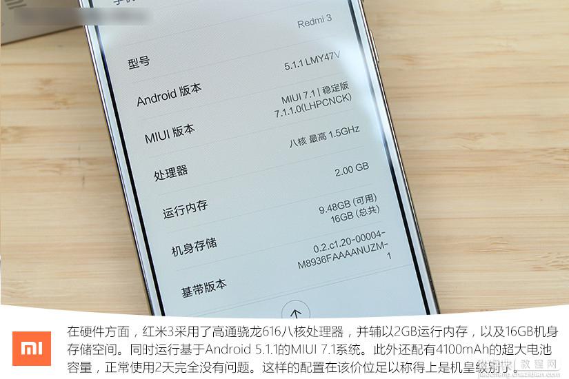 699元全网通手机红米3真机开箱图赏18