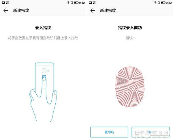 乐2指纹识别怎么设置 乐视手机2指纹指纹功能设置使用图文教程4