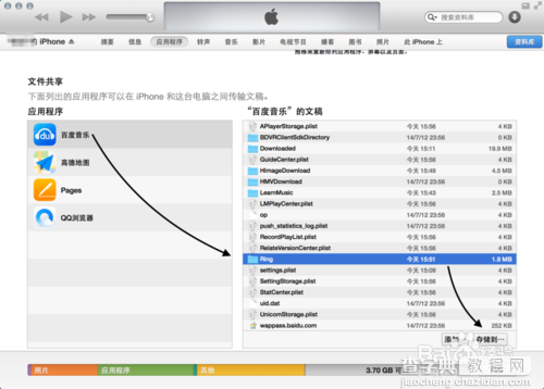 苹果iOS8怎么把音乐制作成铃声 iOS8设置铃声及铃声下载图文教程10