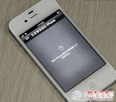 iPhone4S真假辨别购机全攻略 详细分享下如何验证苹果4s真假15