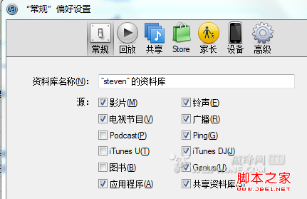 iphone4s无需越狱设置各种铃声(包括来电/短信和闹钟)图文教程4