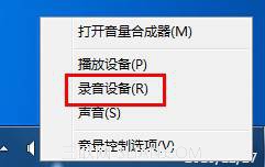 一体机麦克风无法使用针对XP/Win7/Win8的处理思路10